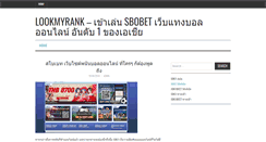 Desktop Screenshot of lookmyrank.com