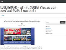 Tablet Screenshot of lookmyrank.com